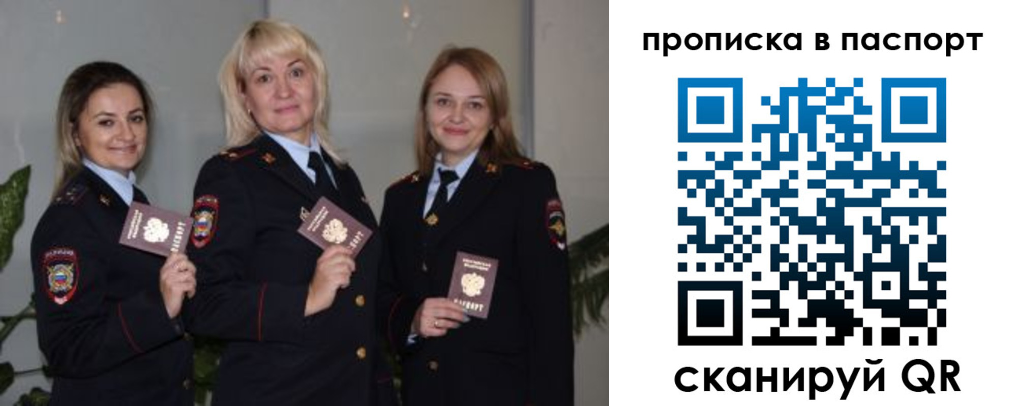 где прописаться в Беслане