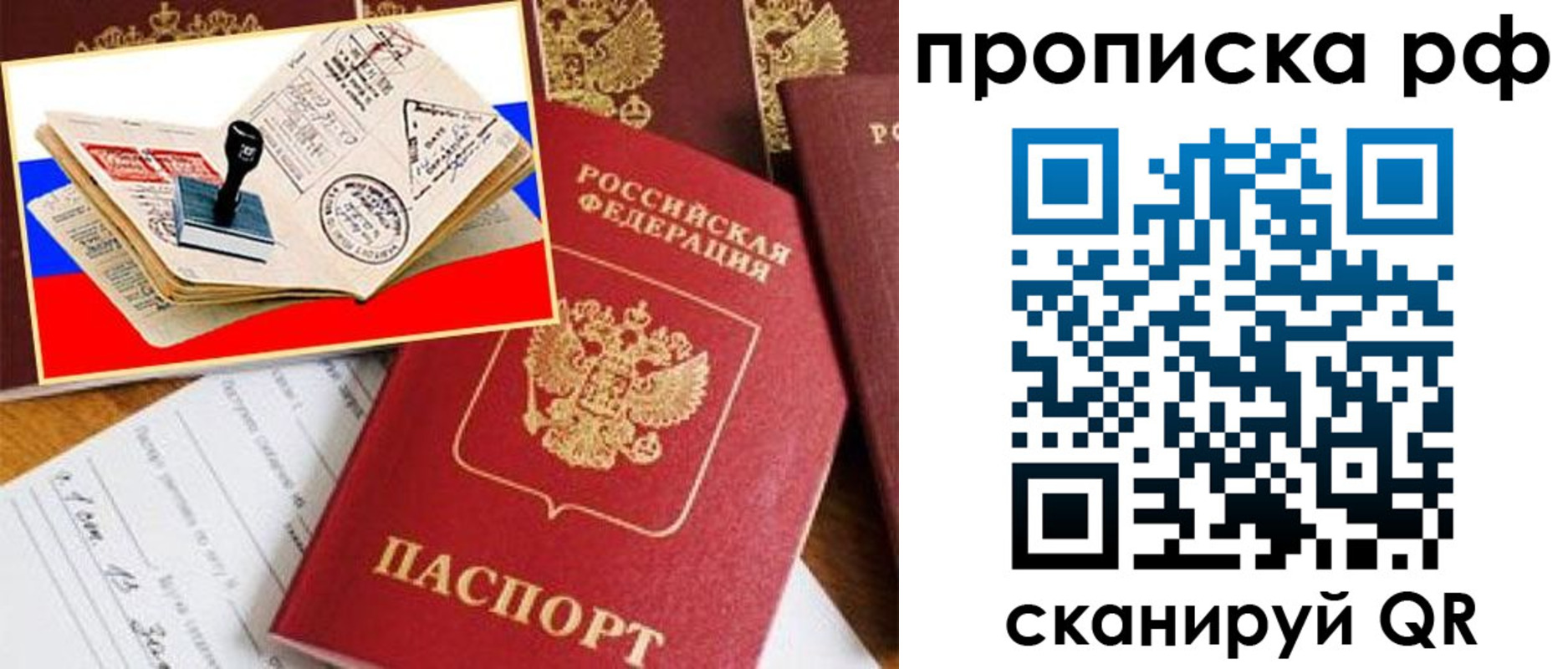 прописка для кредита в Беслане