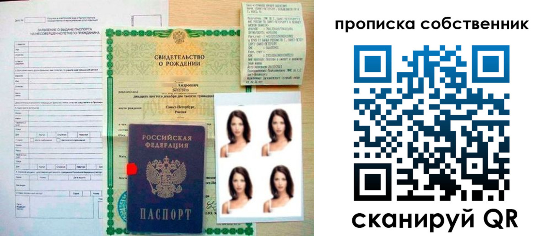 временная регистрация поиск в Беслане