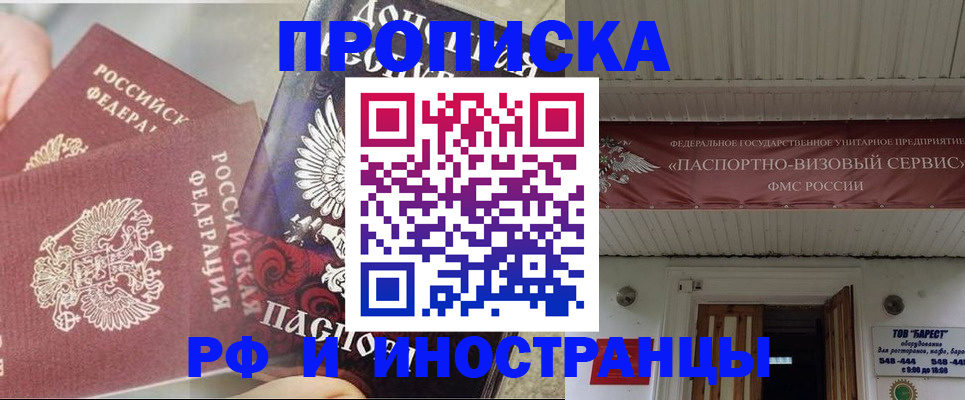 миграционный учет в Беслане